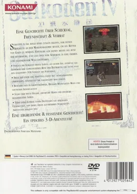 Gensou Suikoden IV (Japan) (Genteiban) box cover back